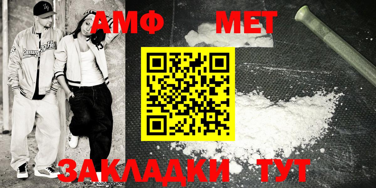 АМФЕТАМИН  Amphetamine 97%  Вход с VPN  АМФЕТАМИН  Шелехов 