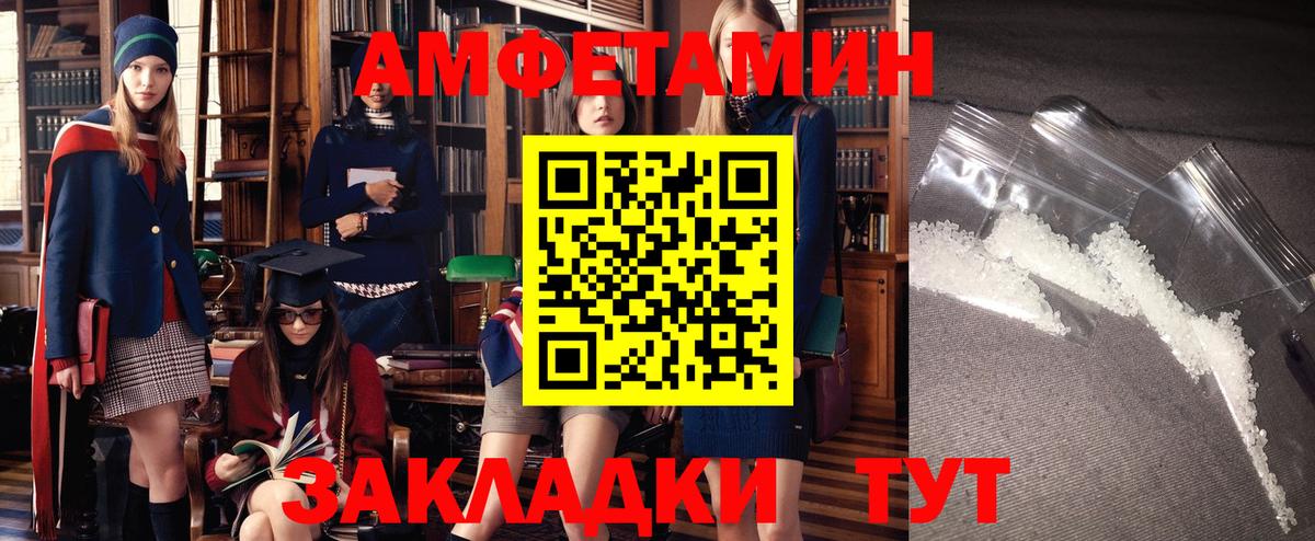 АМФЕТАМИН Розовый Шелехов