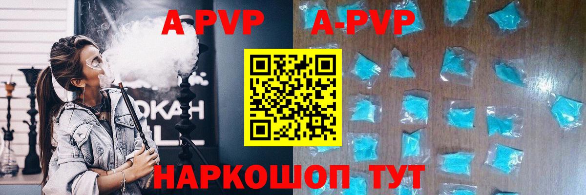 Alpha PVP мука  Вход с VPN  Alfa_PVP VHQ  магазин продажи наркотиков  Шелехов 