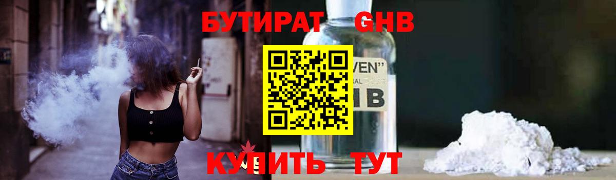 Бутират оксана  Бутират  Шелехов  Вход с VPN 