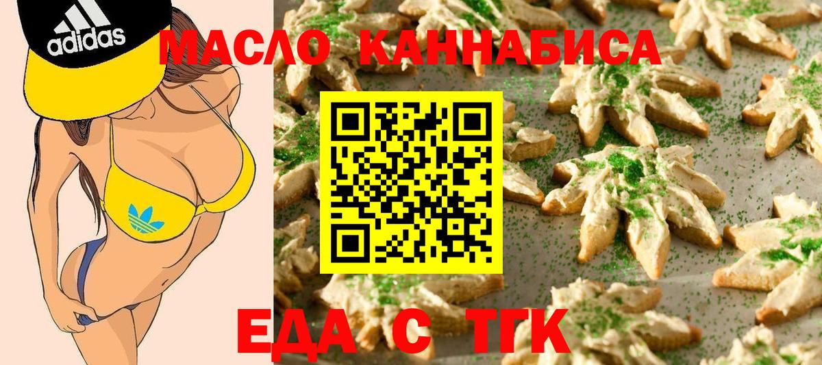 Canna-Cookies конопля Шелехов