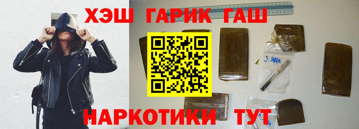 ГАШ убойный  Гашиш гашик  Шелехов  ГАШ  Вход с VPN 
