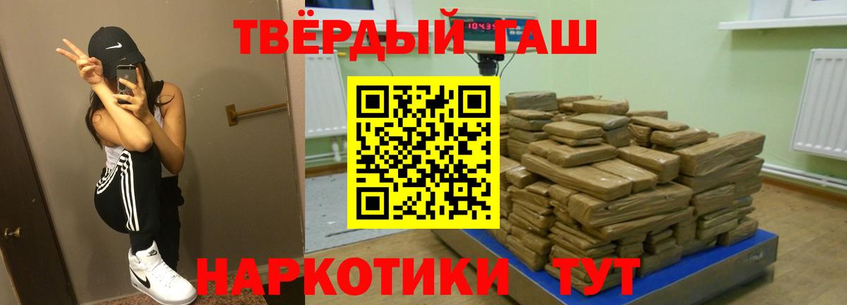 Гашиш VHQ Шелехов