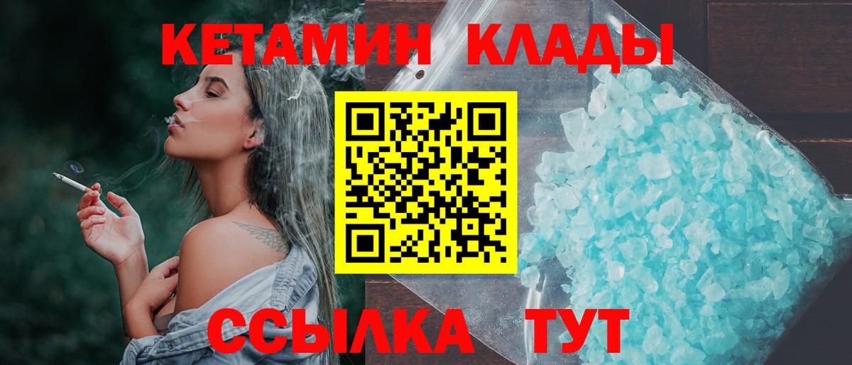 omg ссылки  КЕТАМИН VHQ  Вход с VPN  Шелехов  Кетамин ketamine 