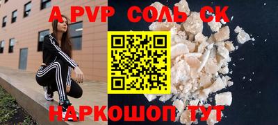 a pvp Волжск