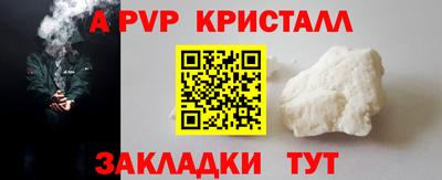 крисы Волгодонск