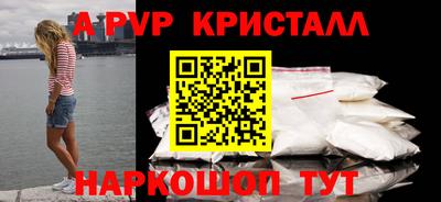 крисы Волгодонск