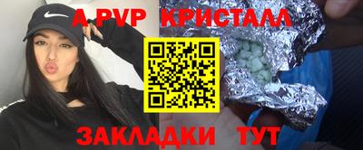 крисы Волгодонск