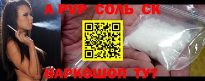 a pvp Волжск