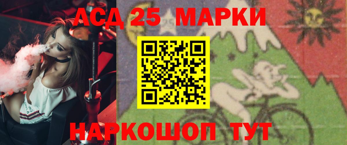 Шелехов  ЛСД экстази кислота  Вход с VPN  Лсд 25 экстази ecstasy 