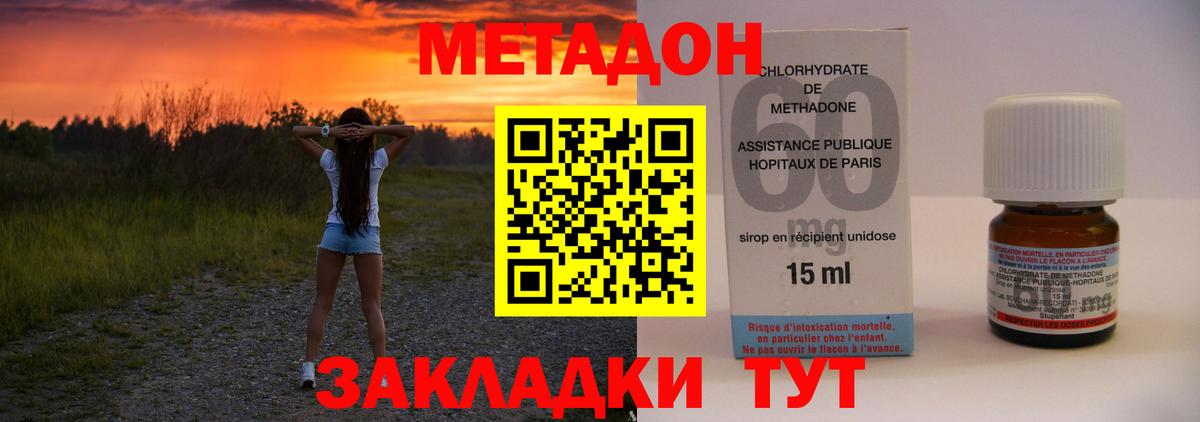 Метадон белоснежный  Вход с VPN  Шелехов  ссылка на мегу онион  МЕТАДОН мёд 