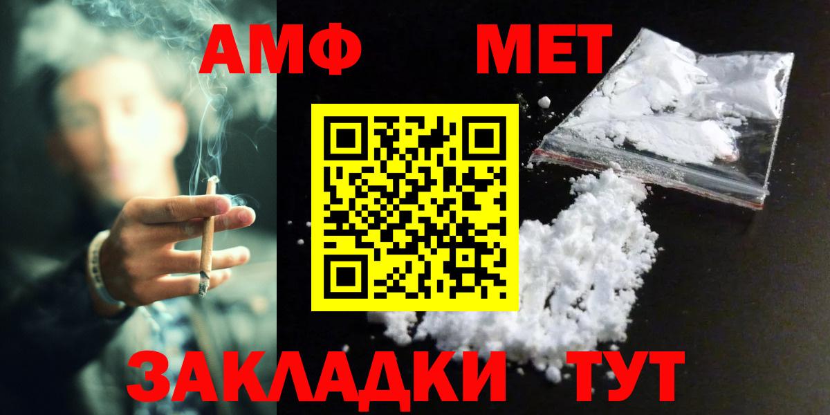 МЕТАМФЕТАМИН Methamphetamine  Вход с VPN  Шелехов 