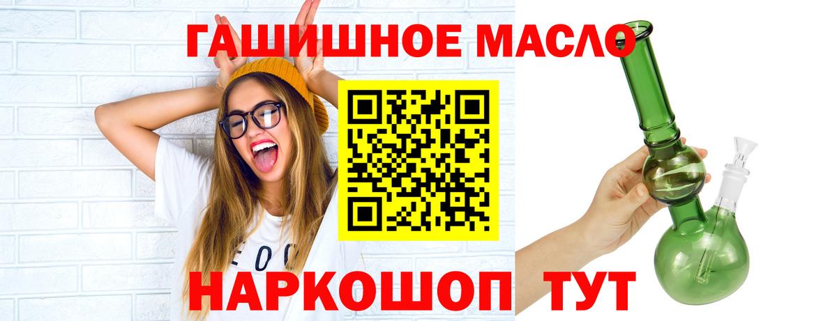 ТГК вейп Шелехов